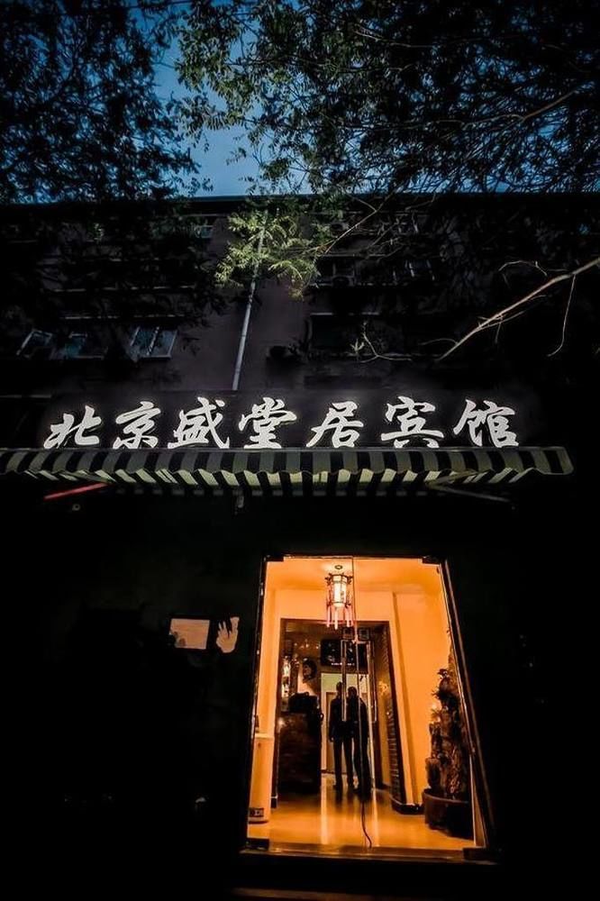 Leo Tian An Men Hostel Beijing Eksteriør billede