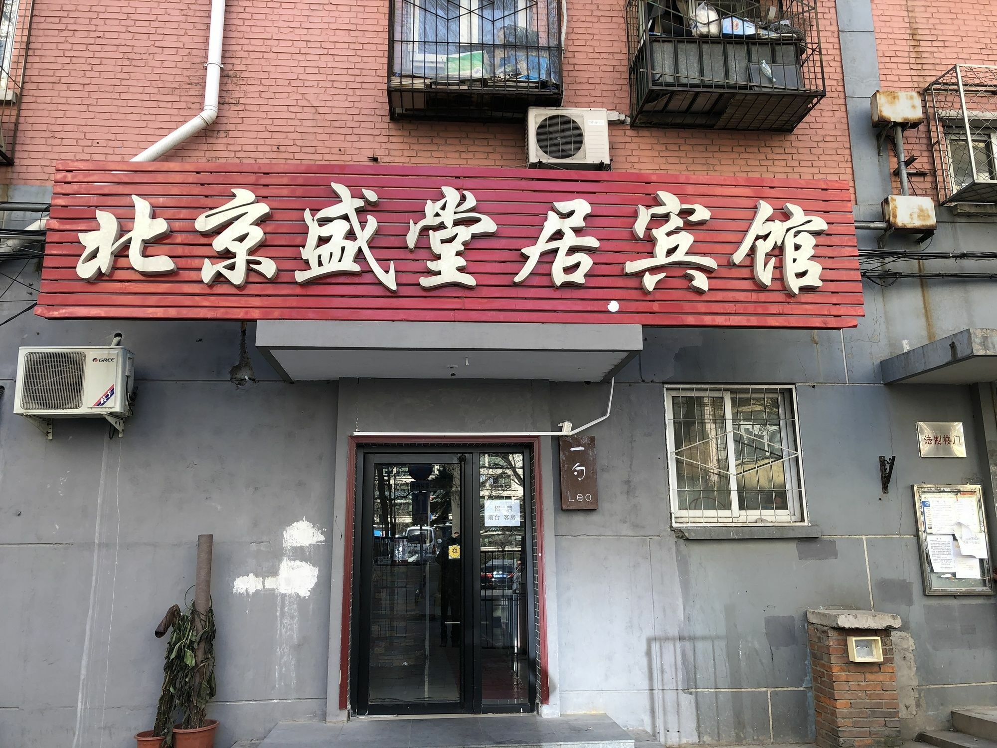 Leo Tian An Men Hostel Beijing Eksteriør billede